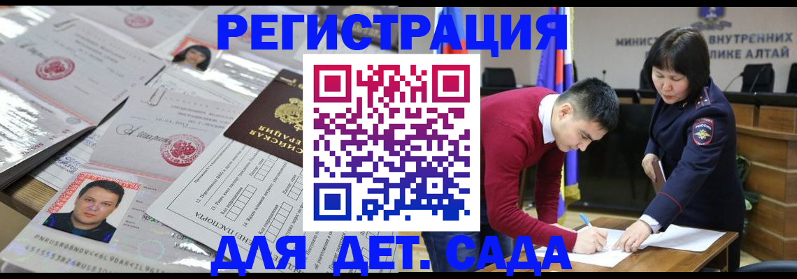 прописка штамп в Торопеце